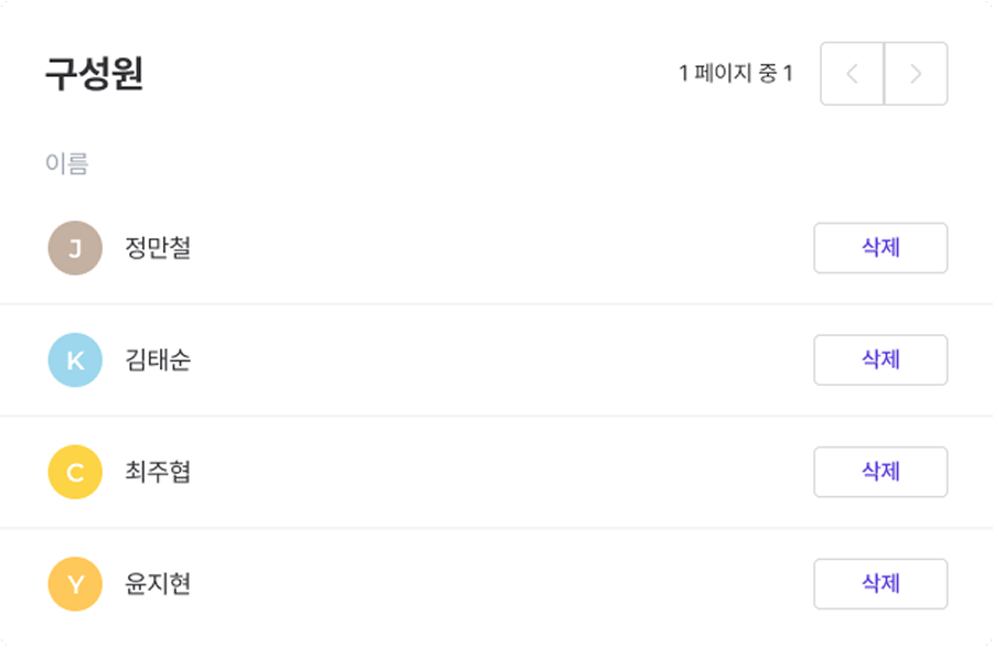 페이지 기능 이미지